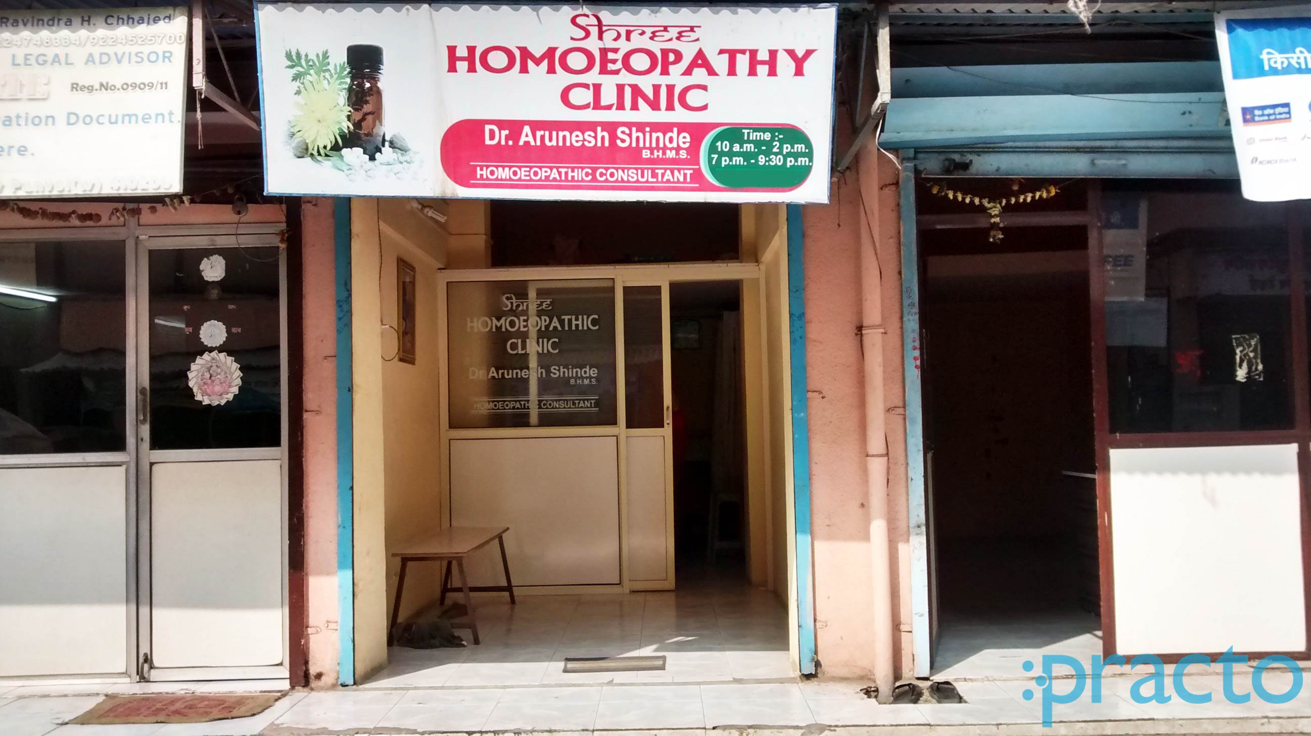 Shree Homoeopathy Clinic Panvel Navi Mumbai