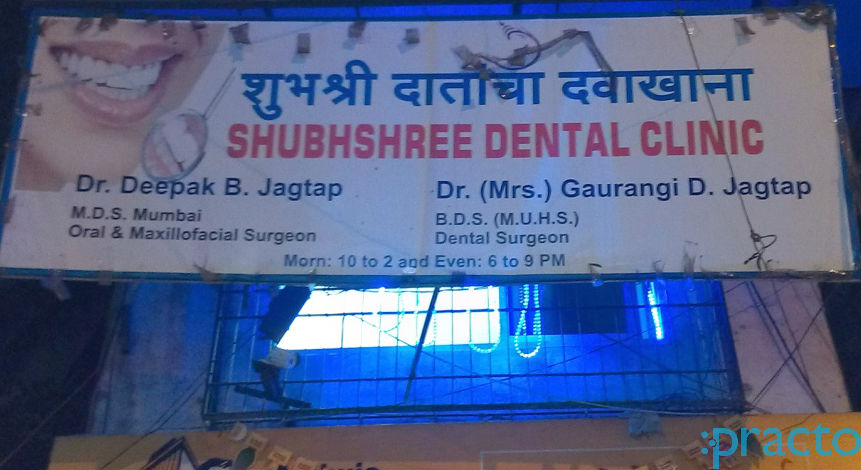 Shubhshree Dental Clinic Kurla East Mumbai