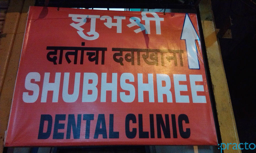 Shubhshree Dental Clinic Kurla East Mumbai