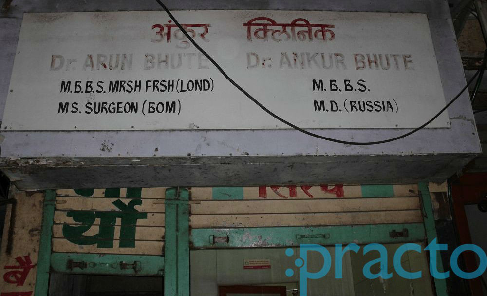 Ankur Clinic Kurla East Mumbai