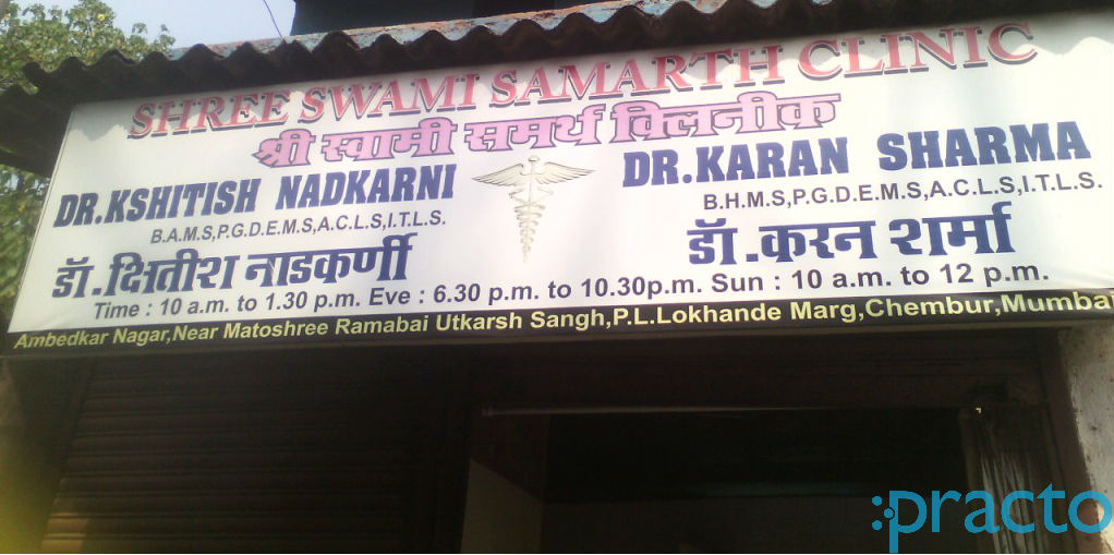 Swami Samarth Clinic Chembur Mumbai