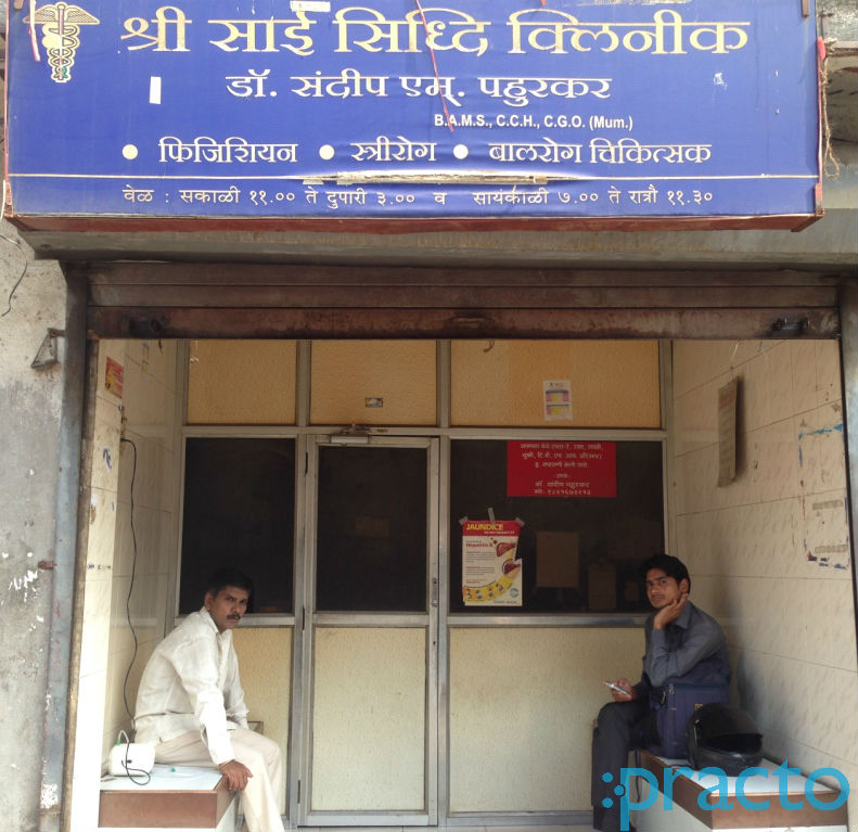 Shree Sai Siddhi Clinic Chembur Mumbai