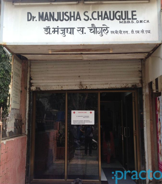 Dr. Manjusha S. Chaugule's Clinic Chembur Mumbai