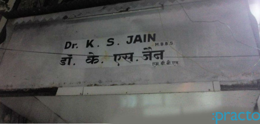 Dr. K.S. Jain's Clinic Vikhroli East Mumbai