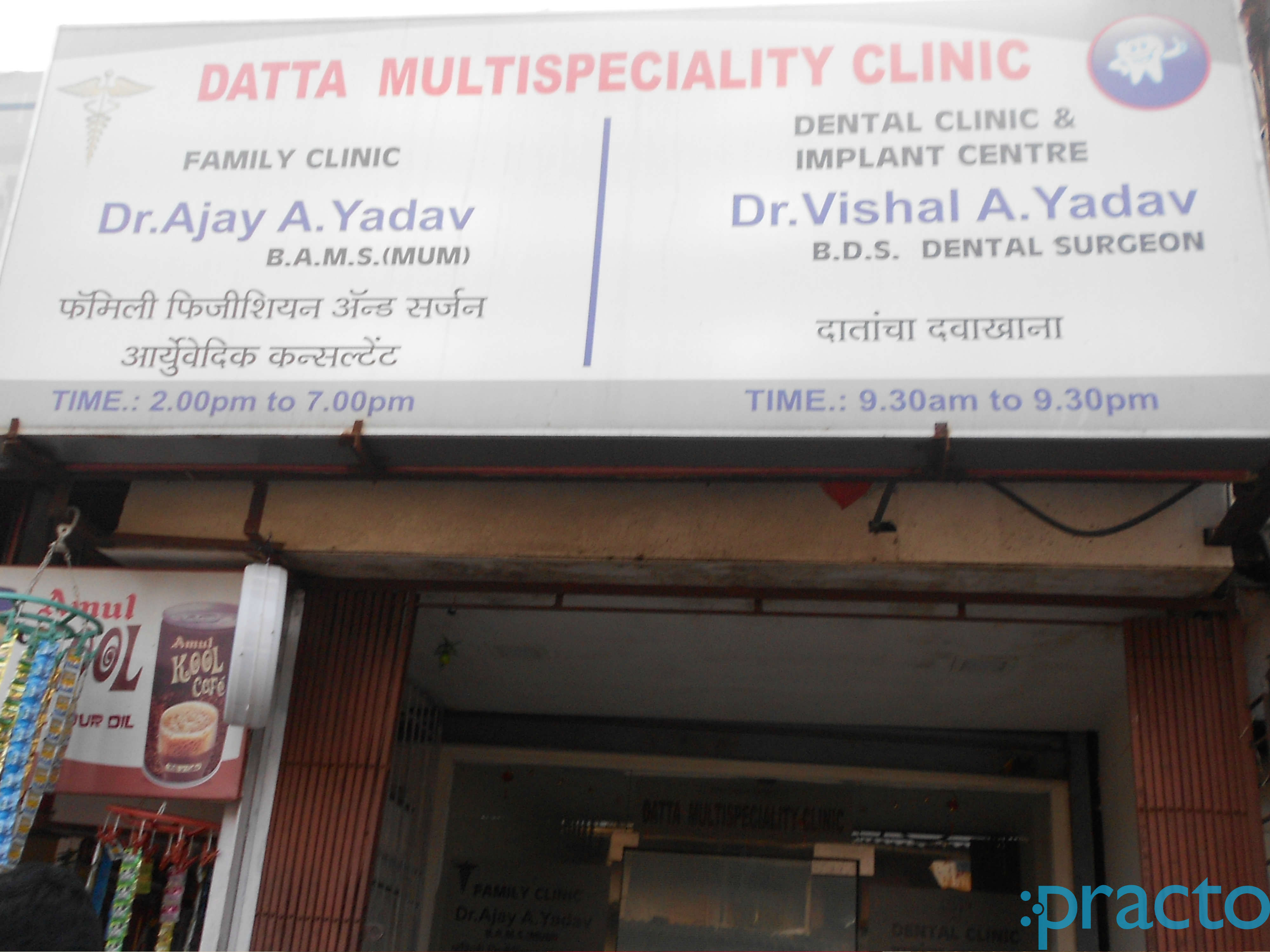 Datta Multi Speciality Clinic Ghatkopar East Mumbai