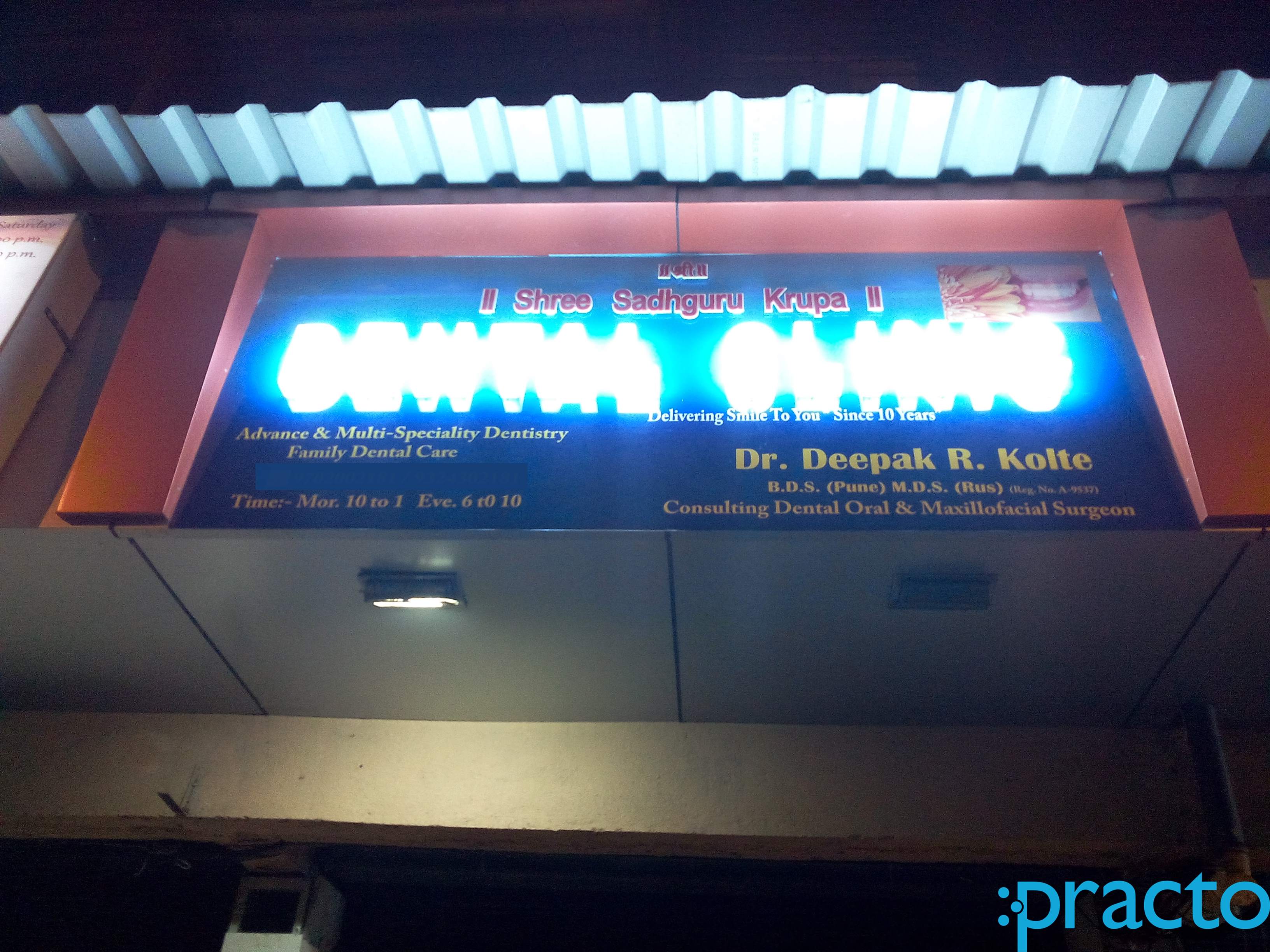 Shree Sadhguru Krupa Dental Clinic Sanpada Navi Mumbai