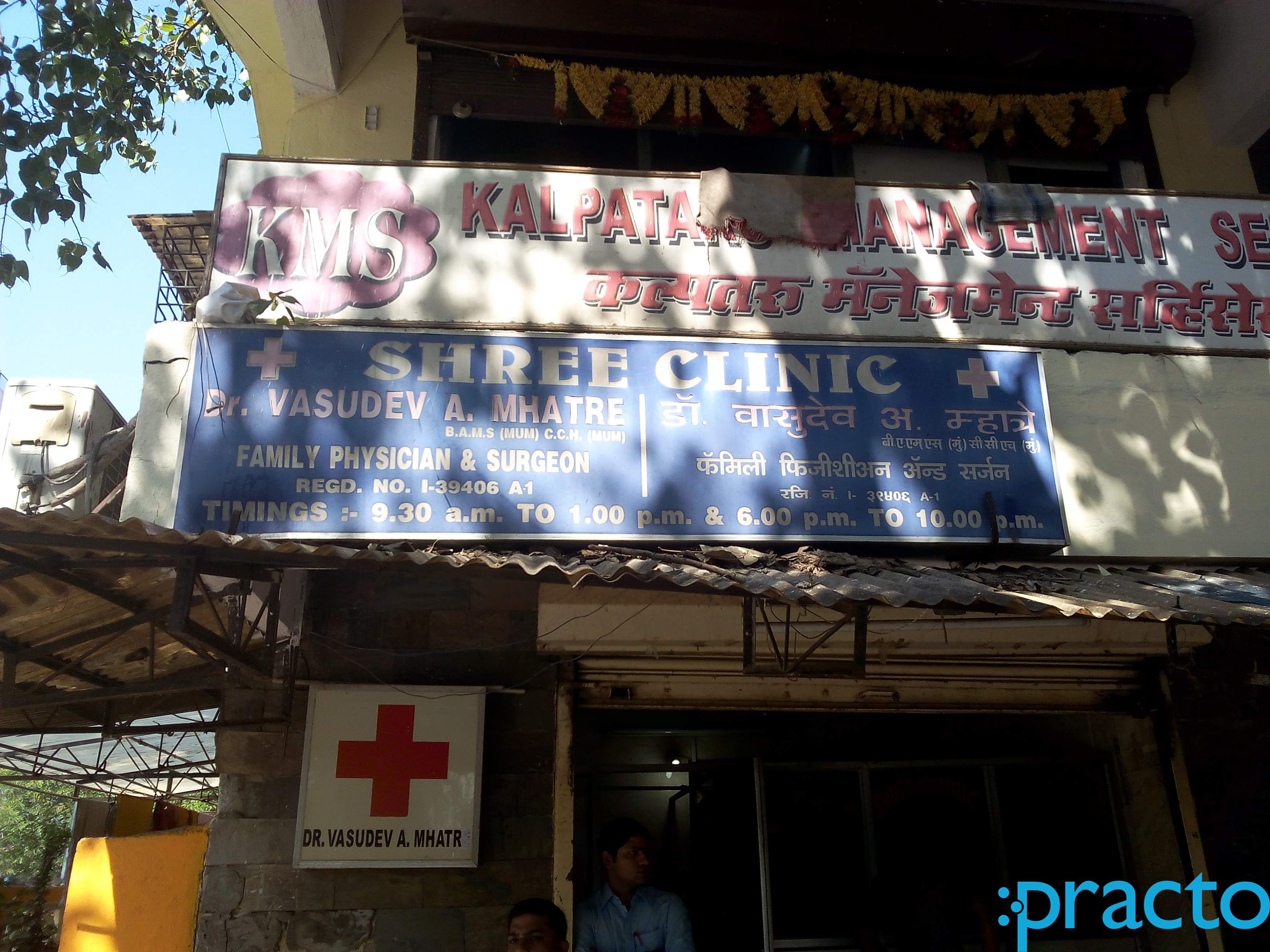 Shree Clinic Sanpada Navi Mumbai