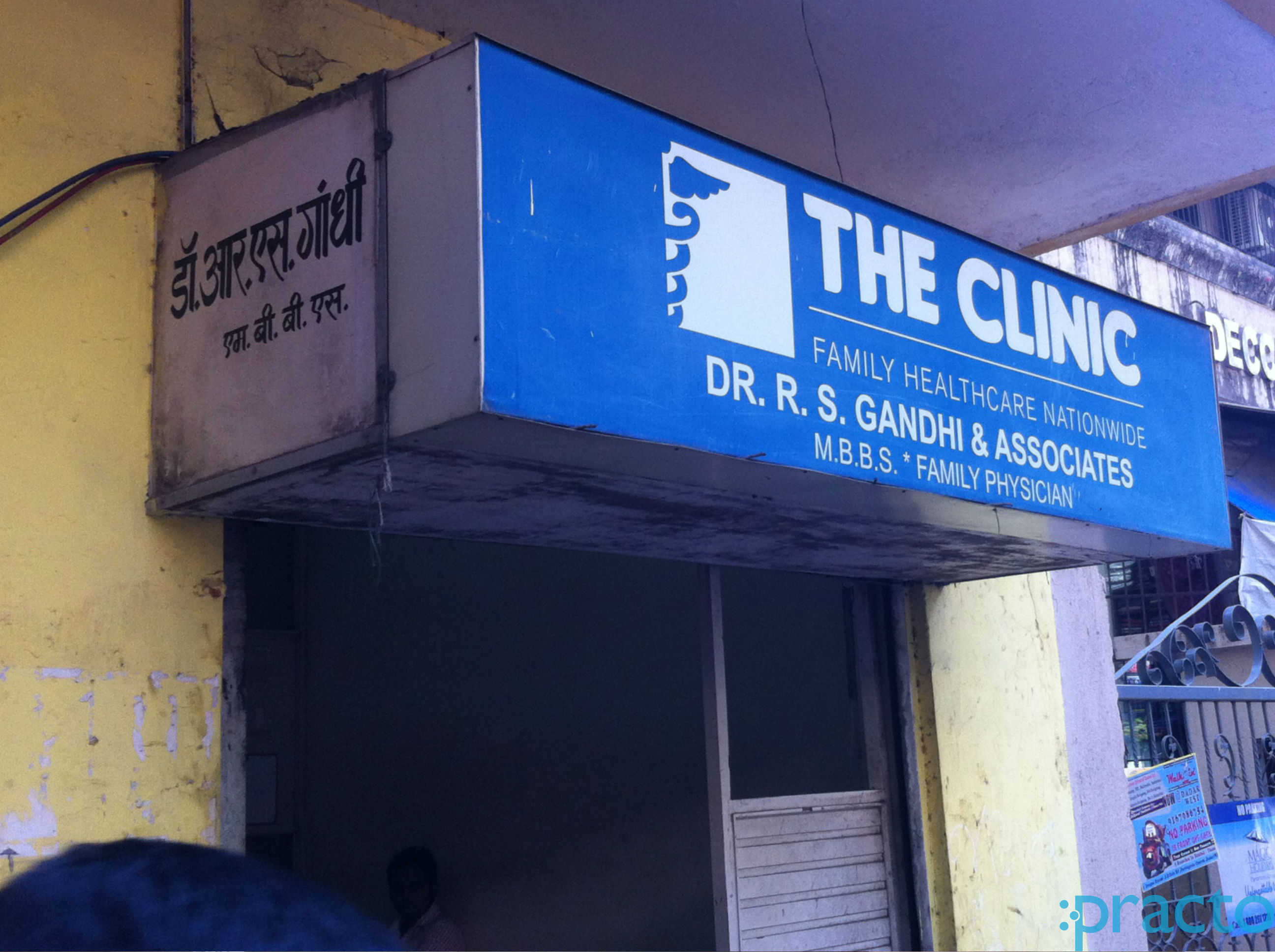 The Clinic - Dr. R.S. Gandhi Dadar Mumbai