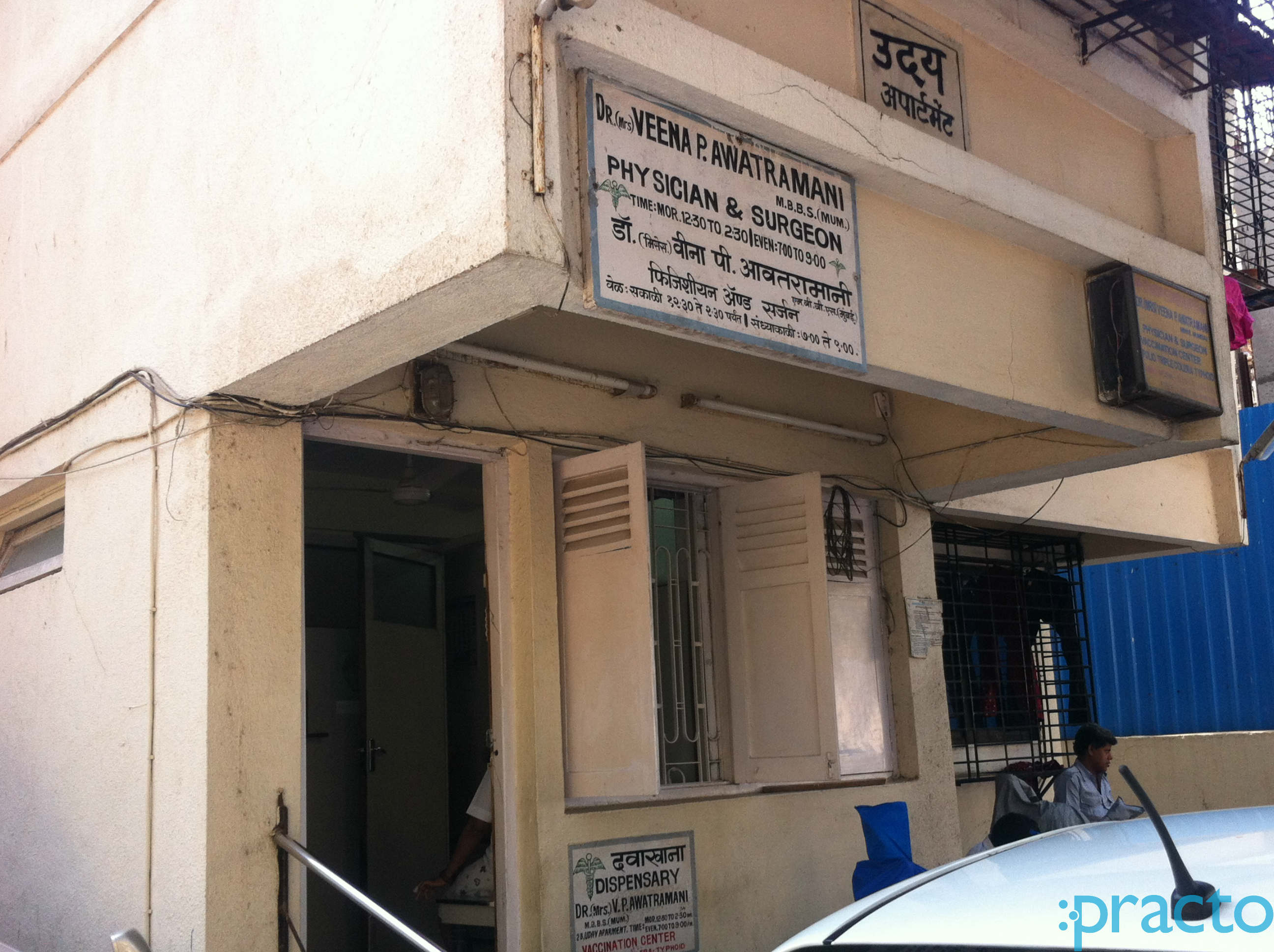 Dr.Veena P.Awatramani Clinic Dadar Mumbai