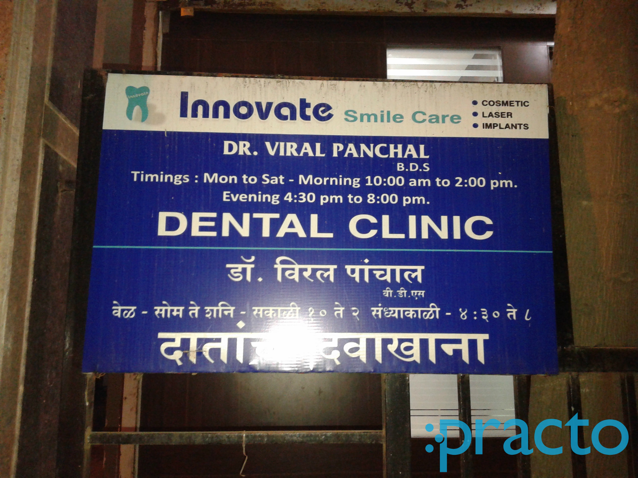 Innovate Smile Care Vileparle East Mumbai