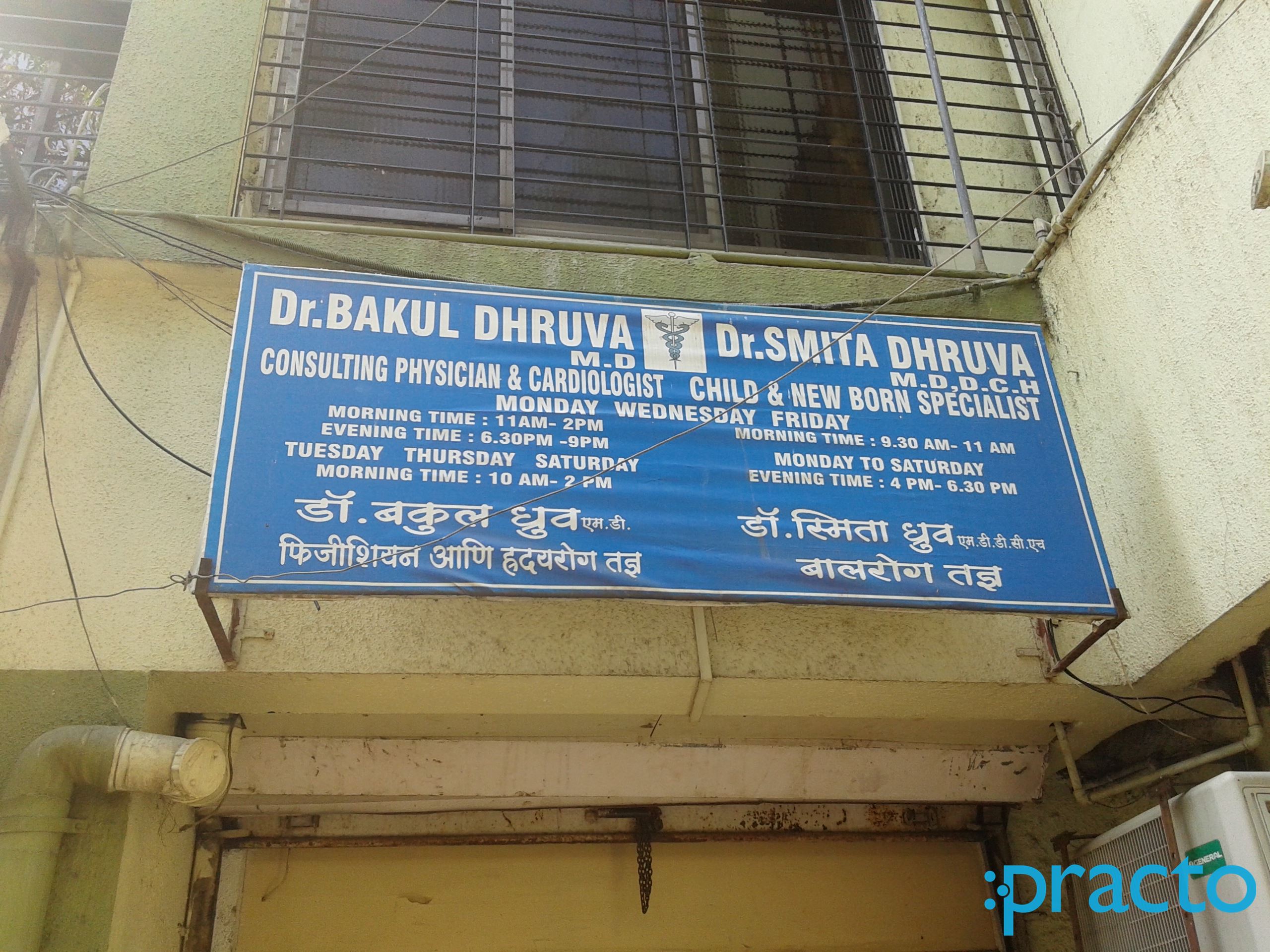Dr Bakul Dhruva Clinic Vileparle East Mumbai