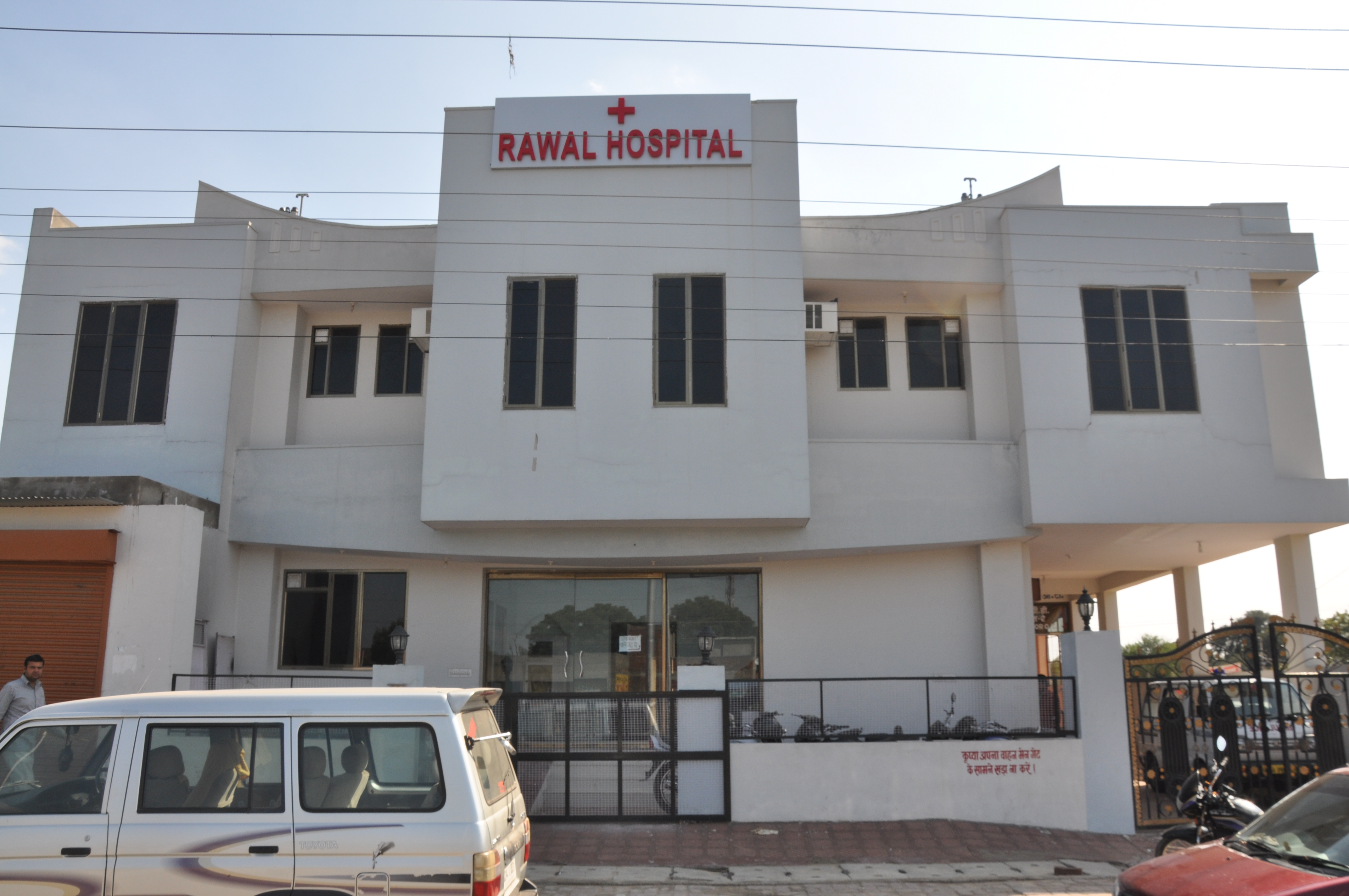 Rawal Hospital Bhankrota Jaipur