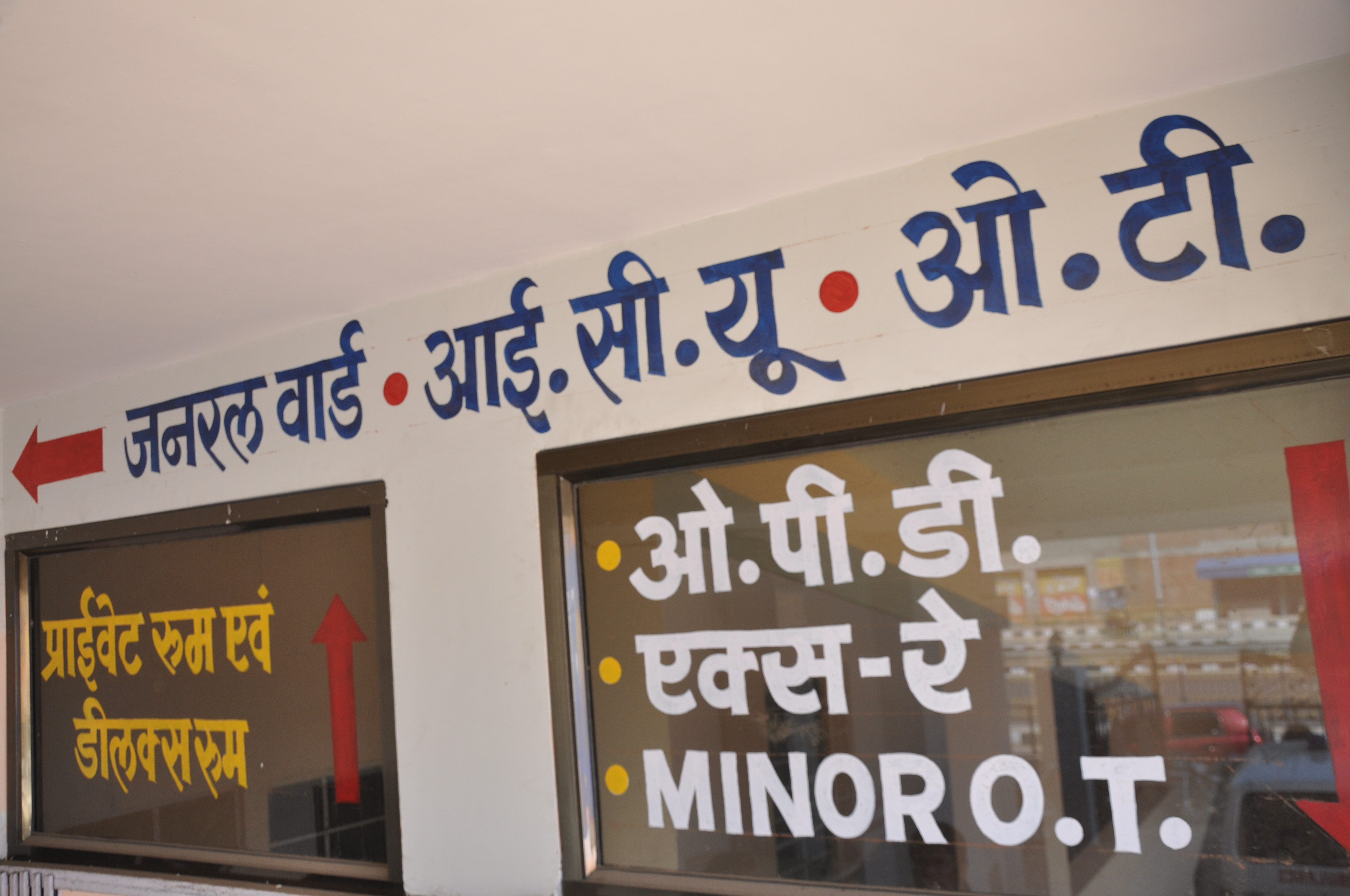 Rawal Hospital Bhankrota Jaipur
