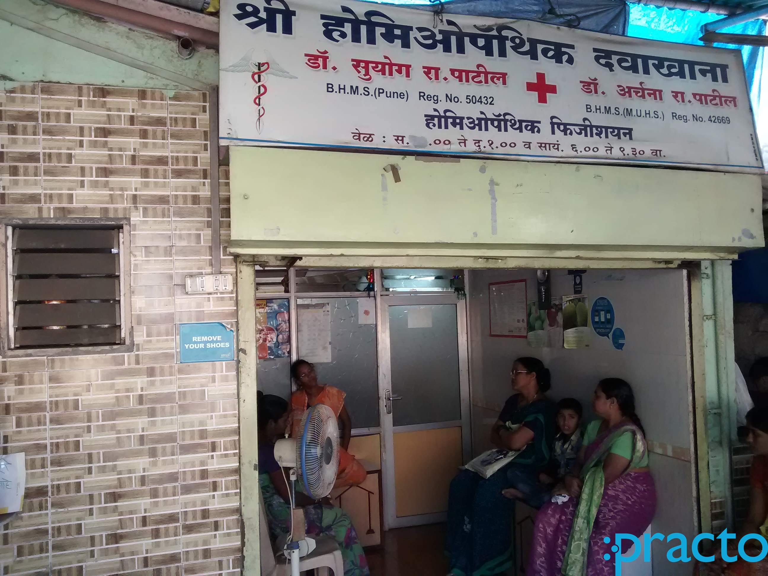 Shree Homoeopathic Clinic Kalamboli Navi Mumbai