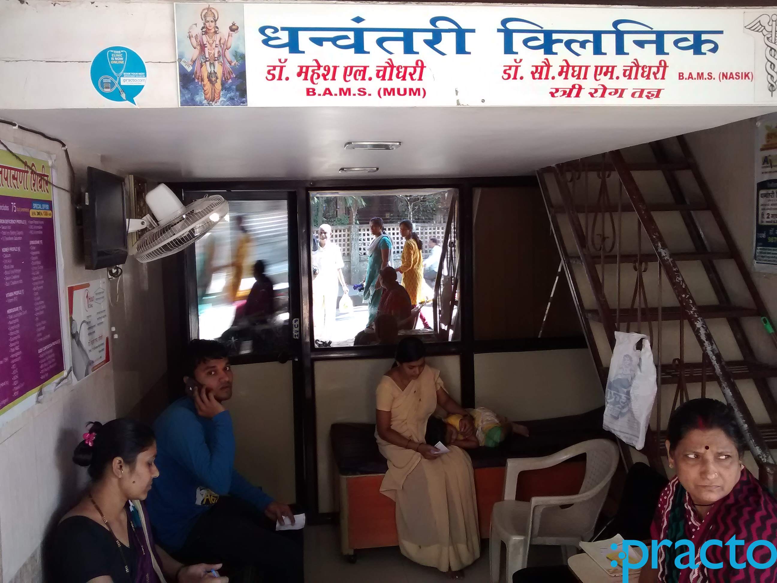 Dhanvantari Clinic Kalamboli Navi Mumbai