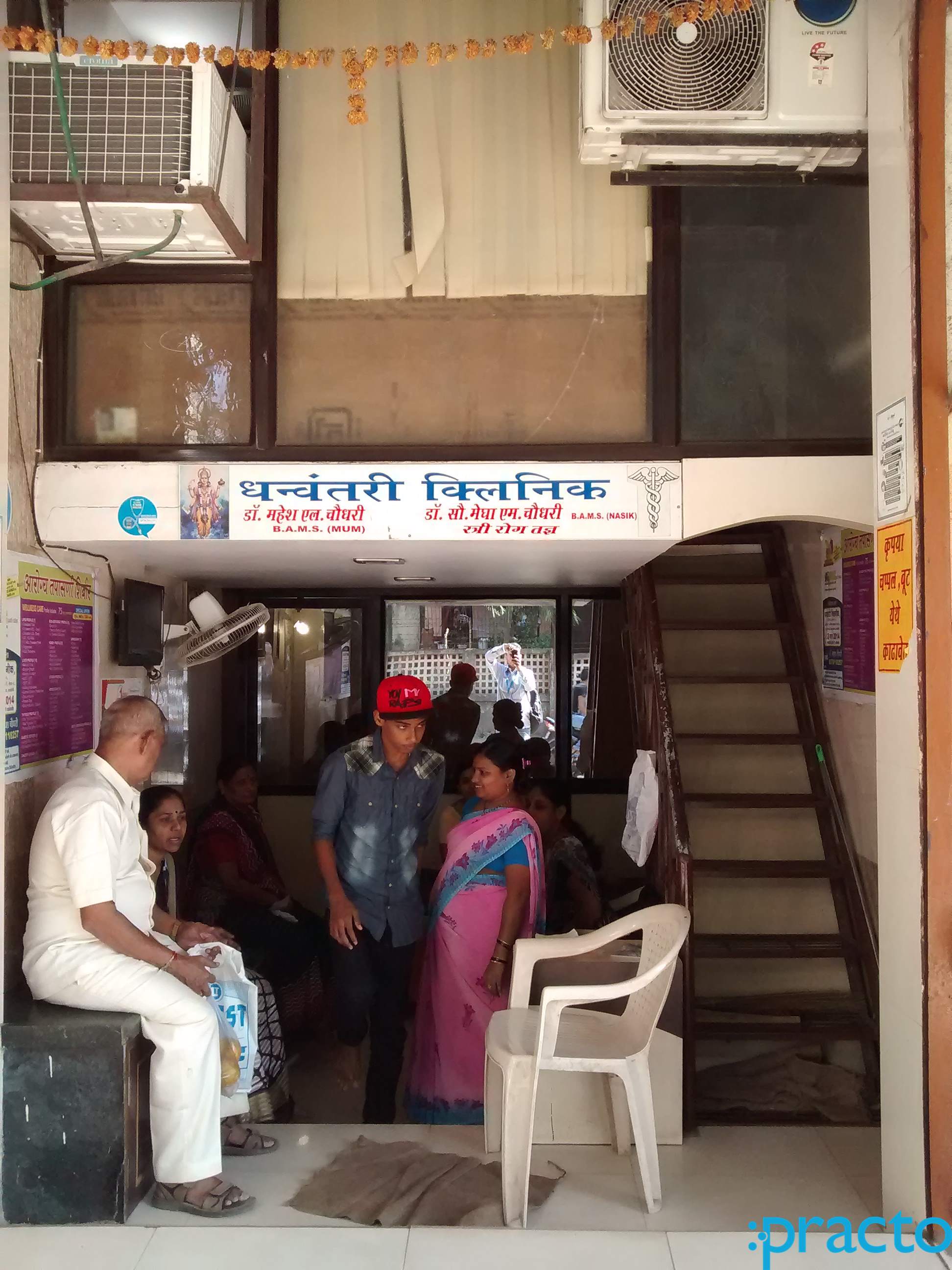 Dhanvantari Clinic Kalamboli Navi Mumbai