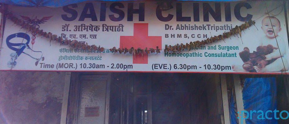 Saish Clinic Ghatkopar East Mumbai