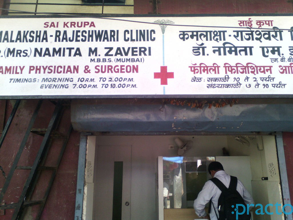 Kamalaksha - Rajeshwari Clinic Chembur Mumbai