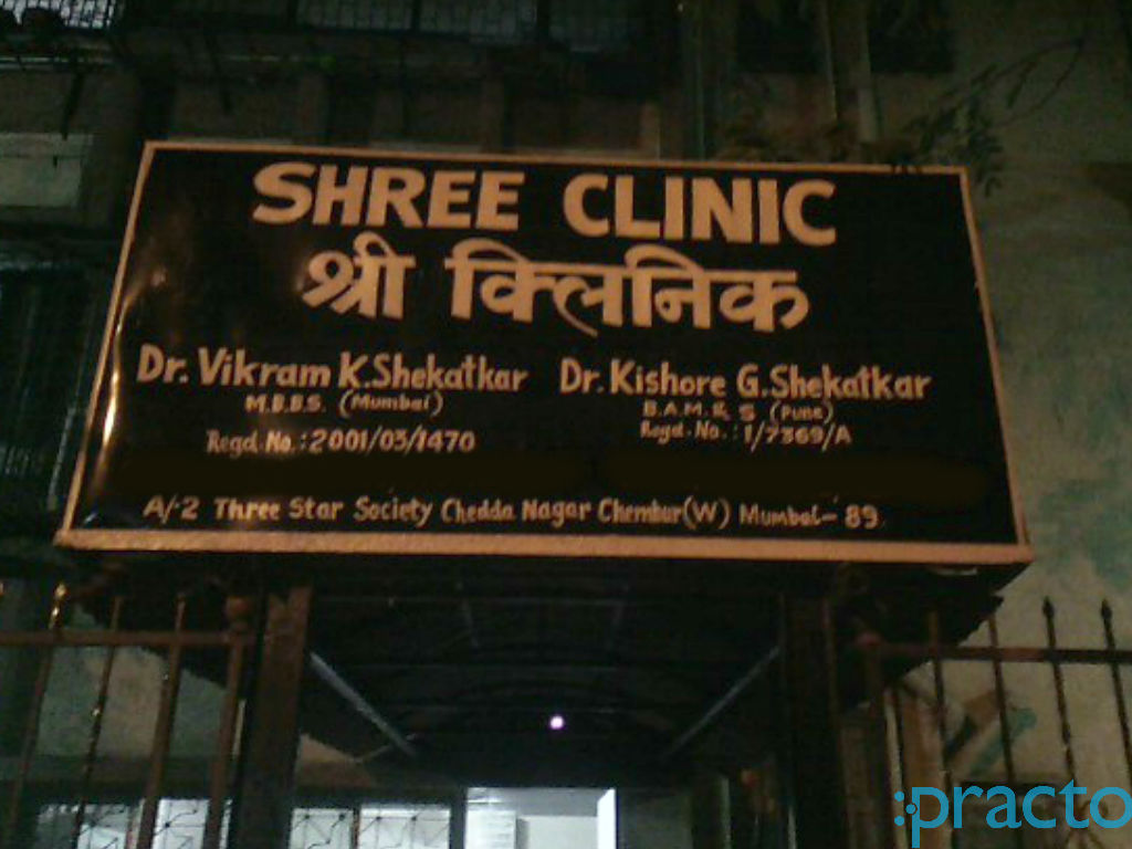 Shree Clinic Chembur Mumbai
