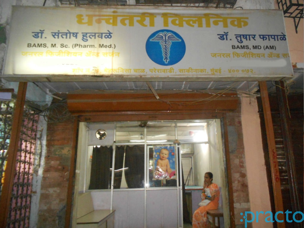 Dhanvantari Clinic Ghatkopar East Mumbai