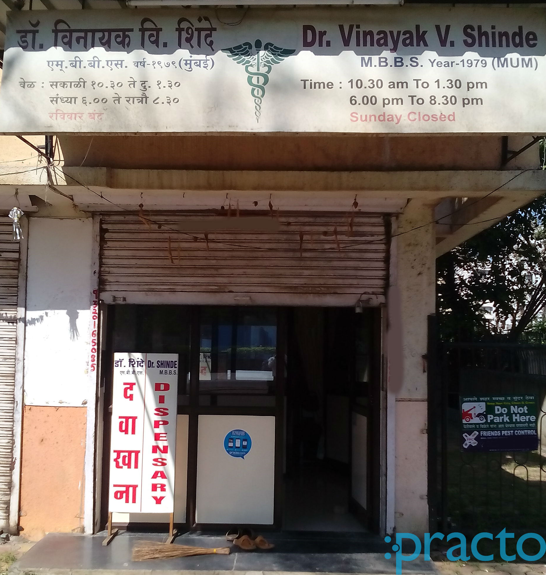 Vinayak V.Shinde Clinic Kalwa Thane