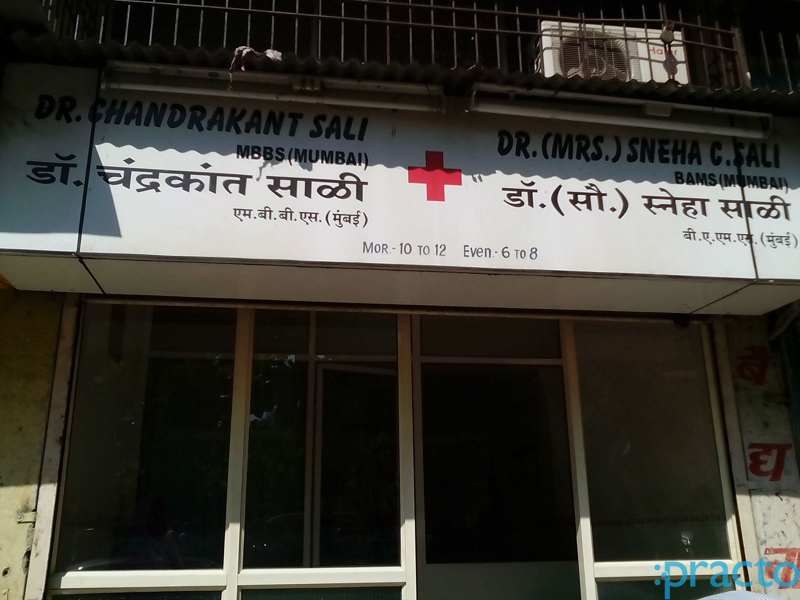 Sali's Clinic Kalwa Thane