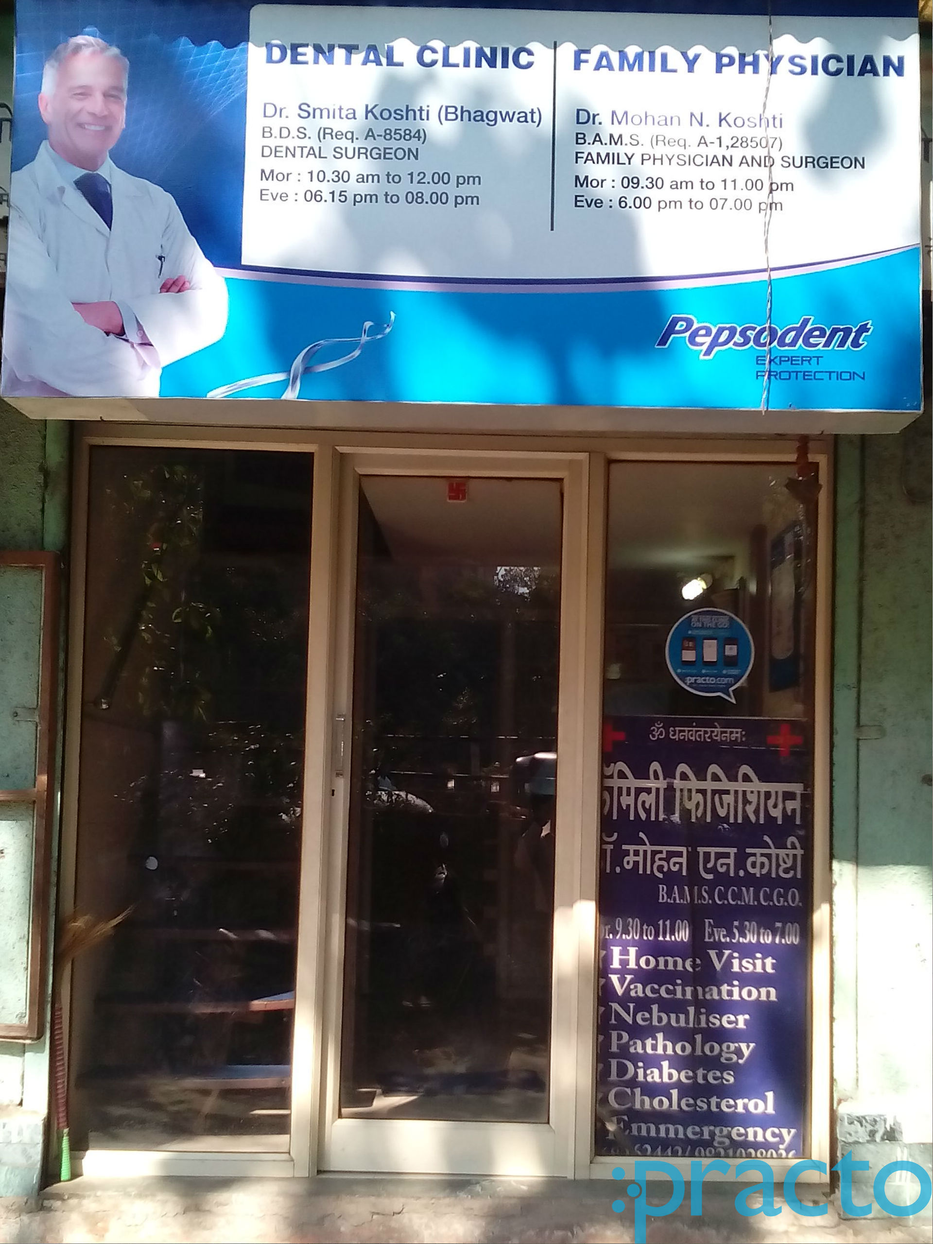 Manav Health Care Center Kalwa Thane