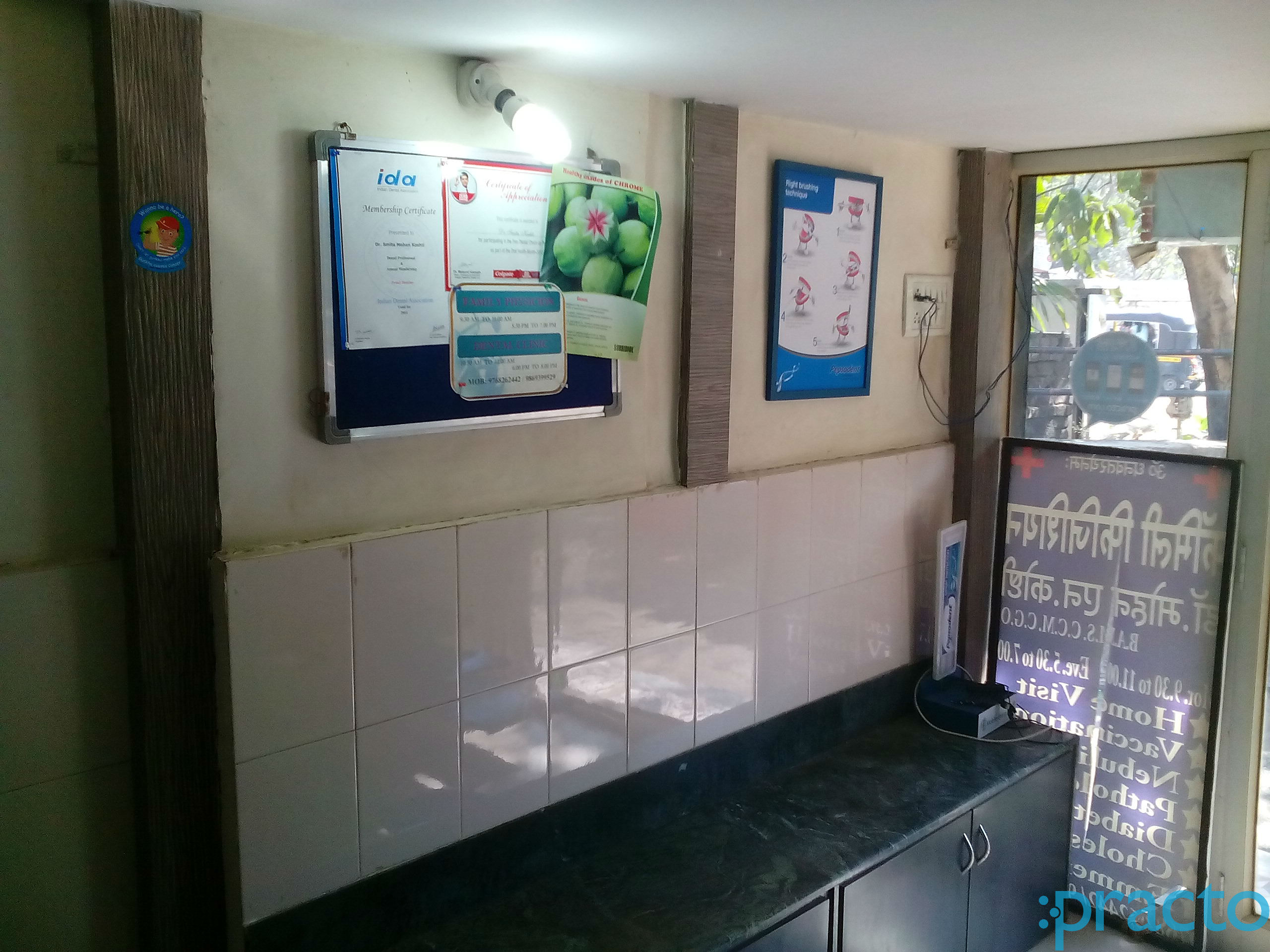 Manav Health Care Center Kalwa Thane