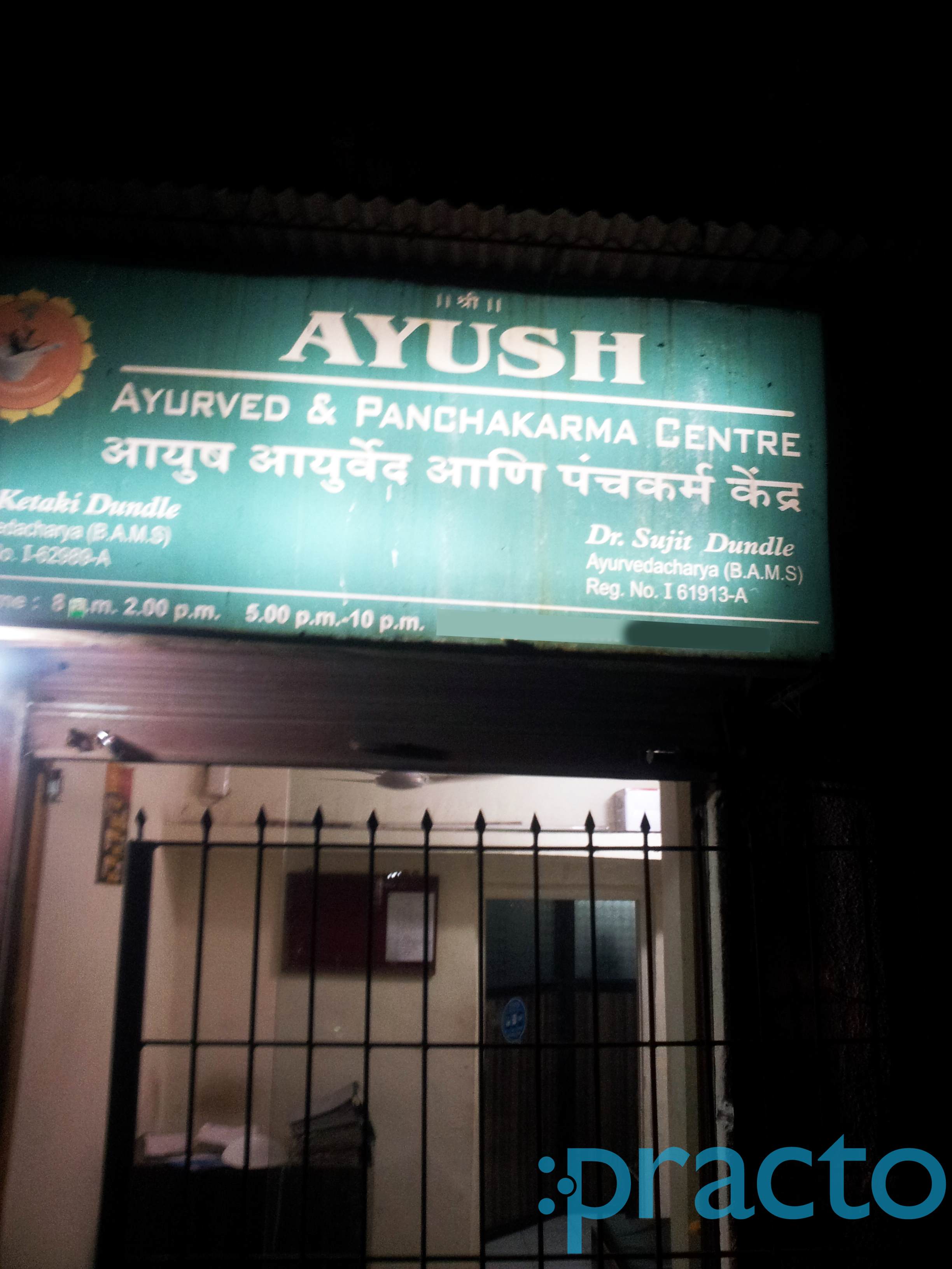 Ayush Ayurvedic & Panchkarma Clinic Nerul Navi Mumbai