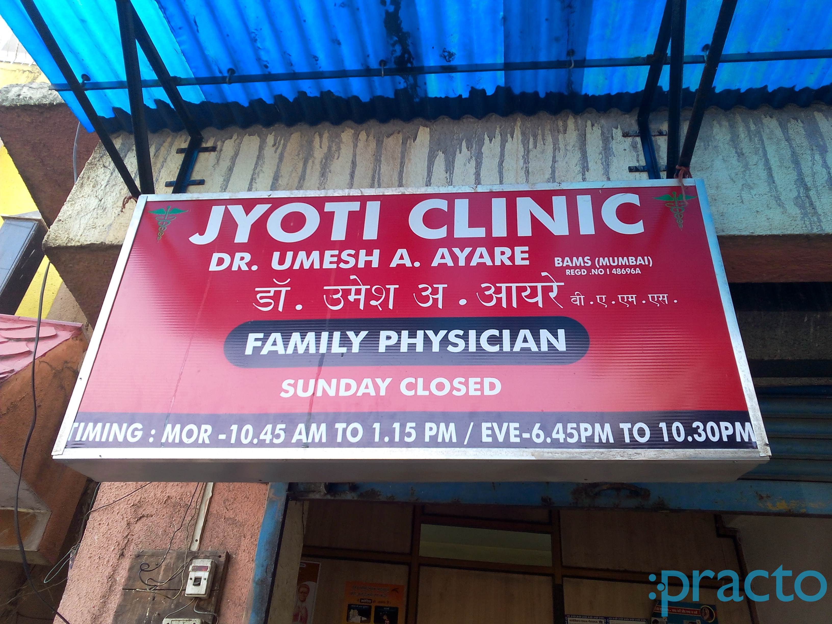 Jyothi Clinic Vashi Navi Mumbai