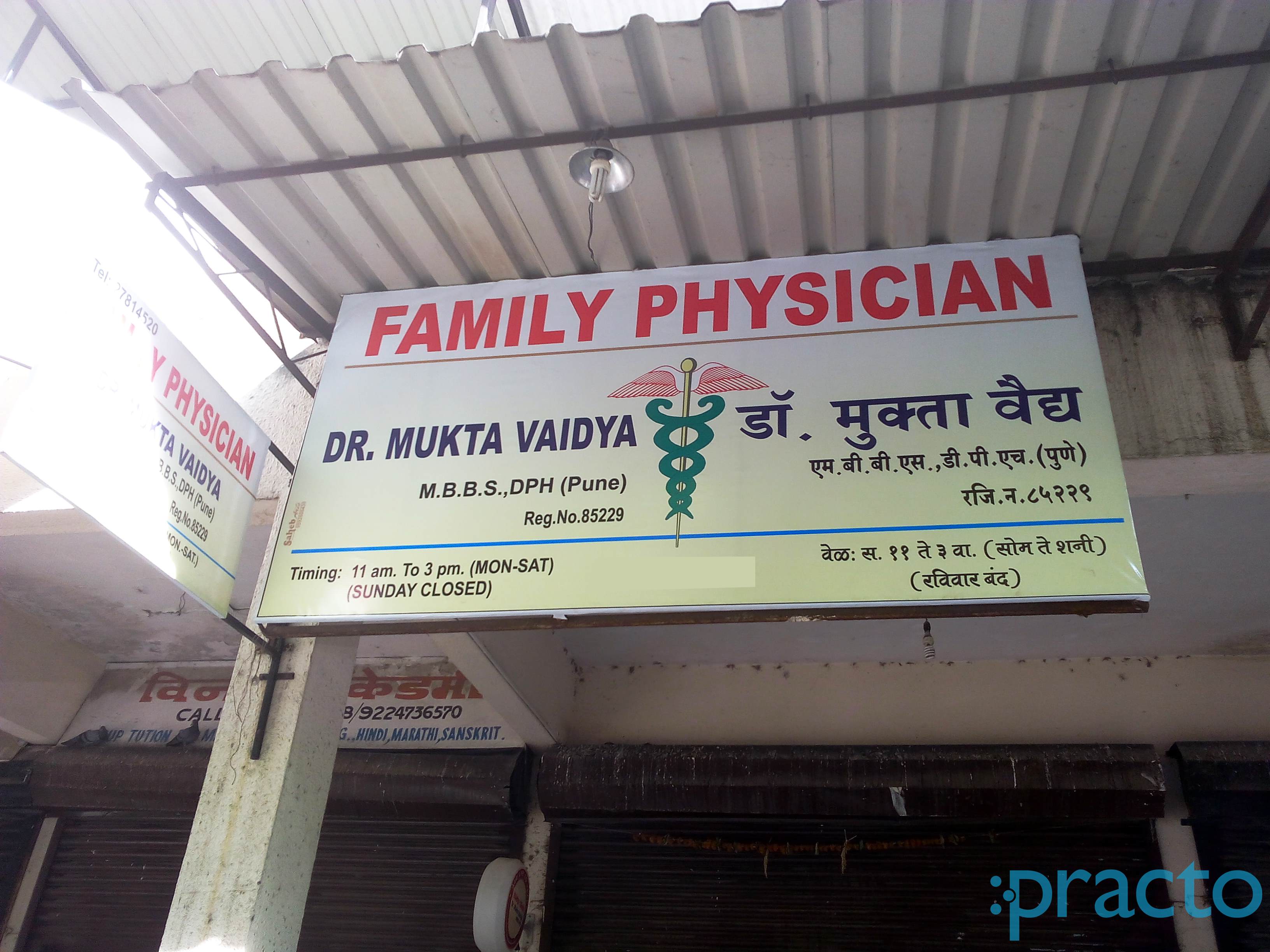 Family Physian And Surgeon Sanpada Navi Mumbai