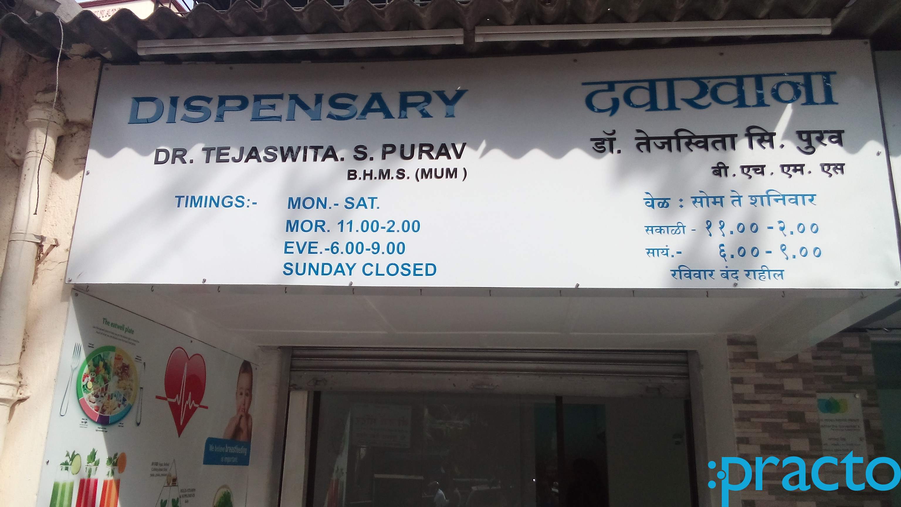 Dr Tejaswita Purav's Clinic Goregaon East Mumbai