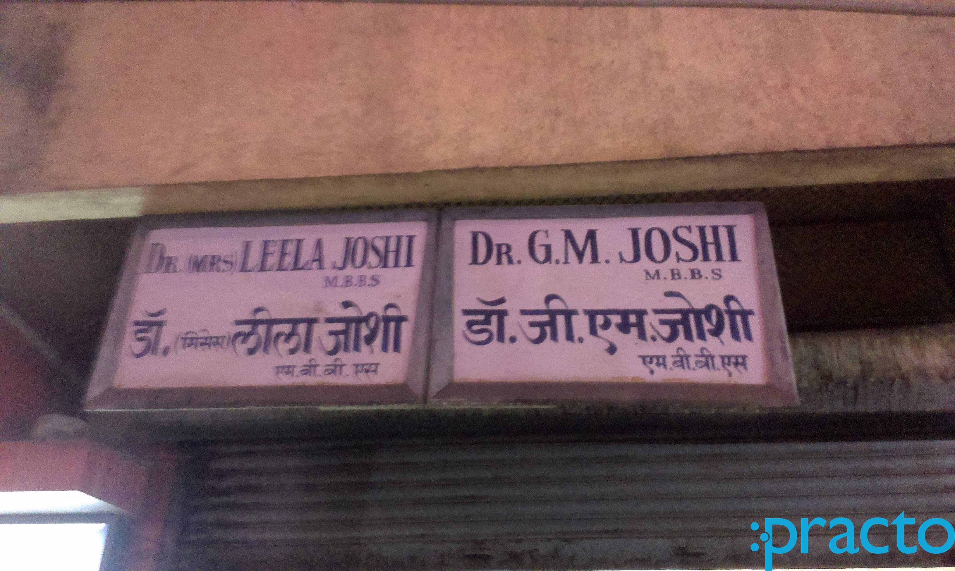 Joshi's Clinic Goregaon West Mumbai