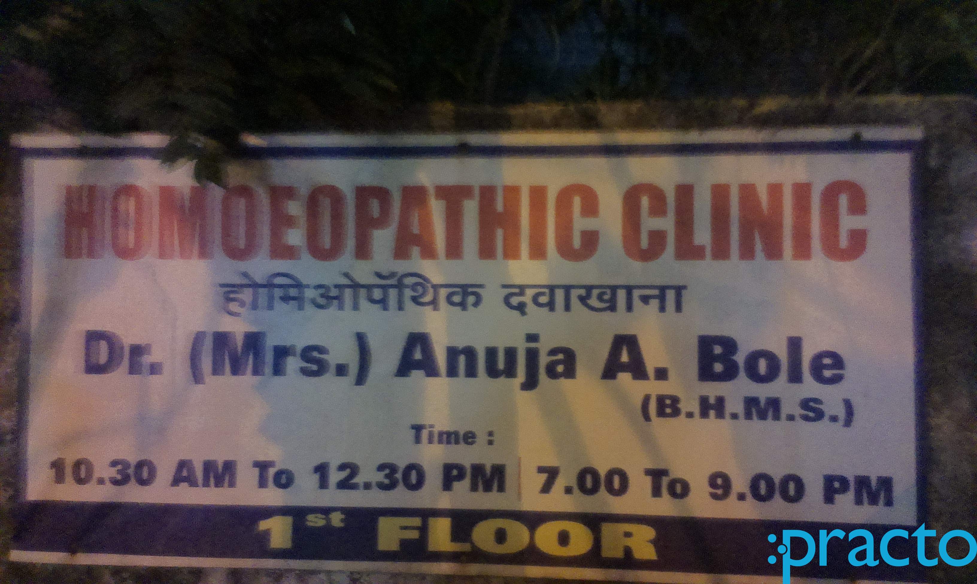 Dr Anuja A Bole's Clinic Goregaon West Mumbai