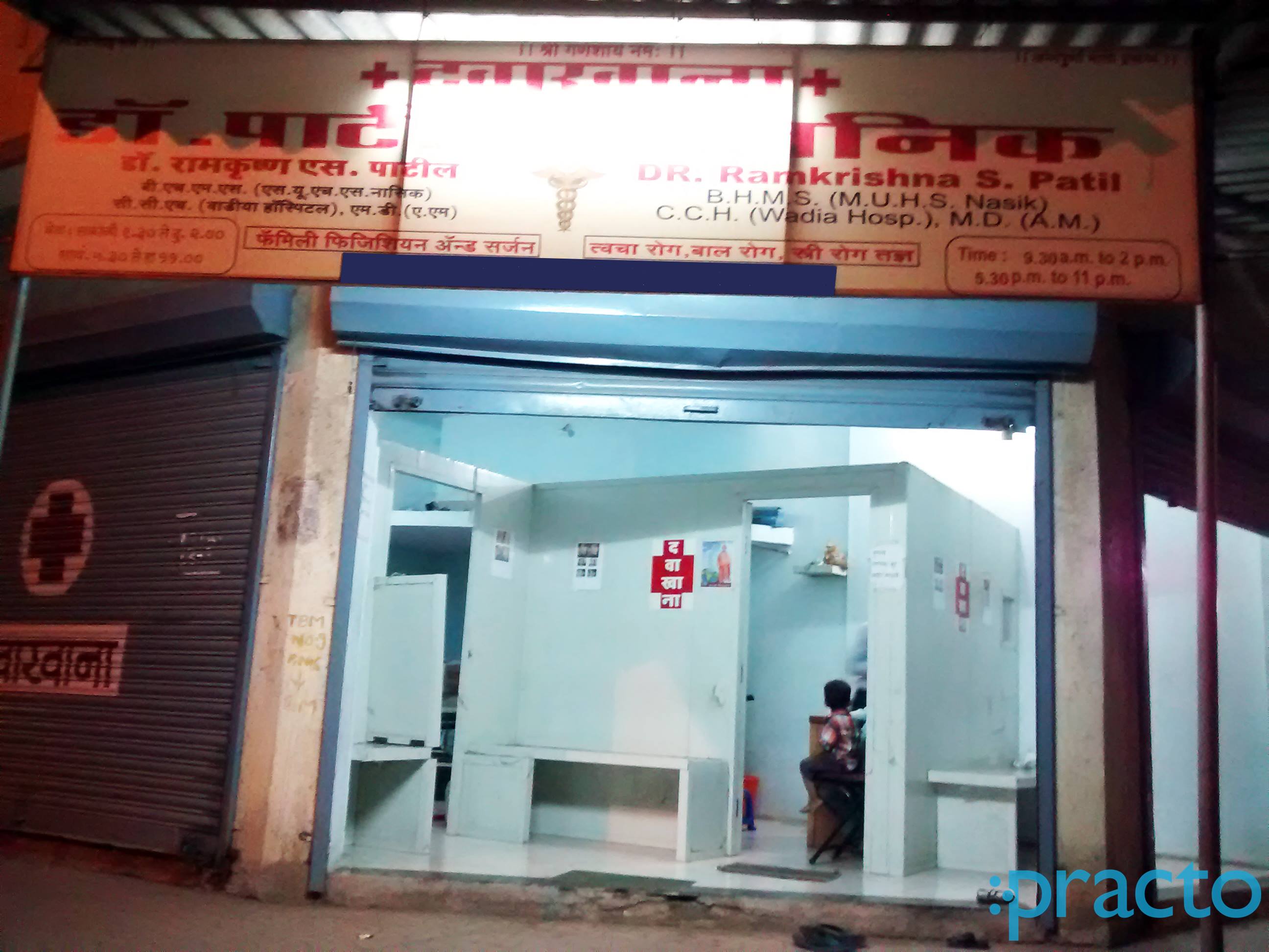 Dr. Patil's Clinic Kalamboli Navi Mumbai