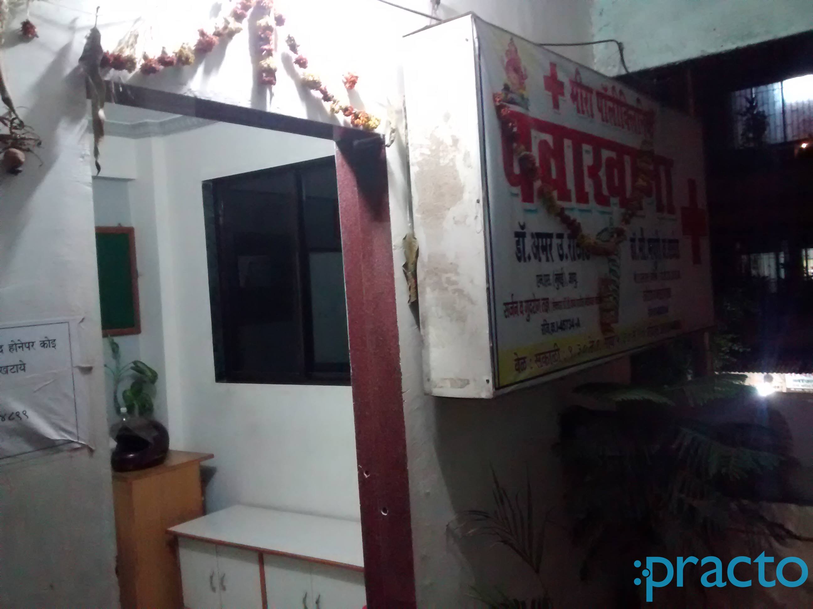 Meera Polyclinic Kalamboli Navi Mumbai