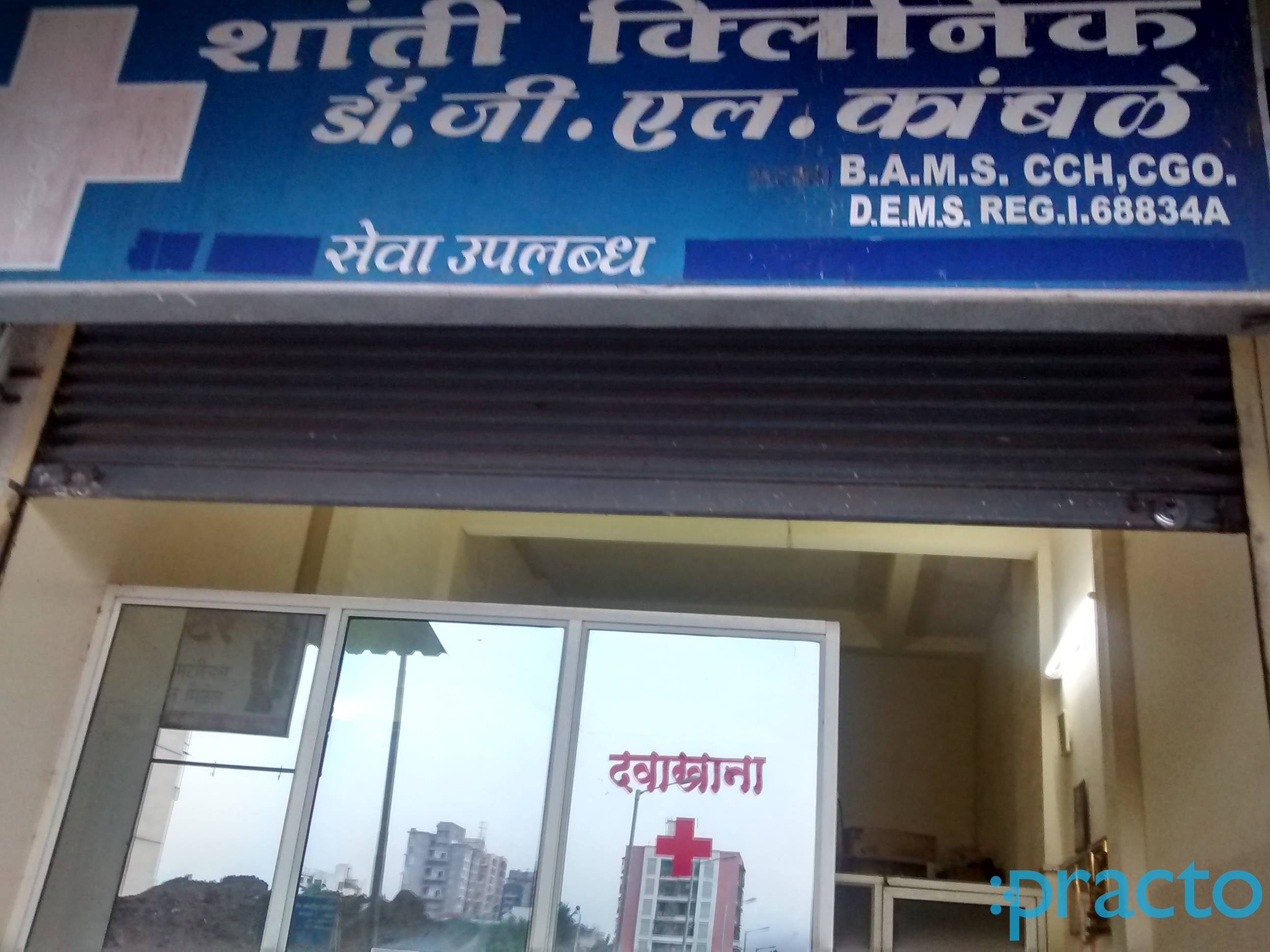 Shanti Clinic Kalamboli Navi Mumbai