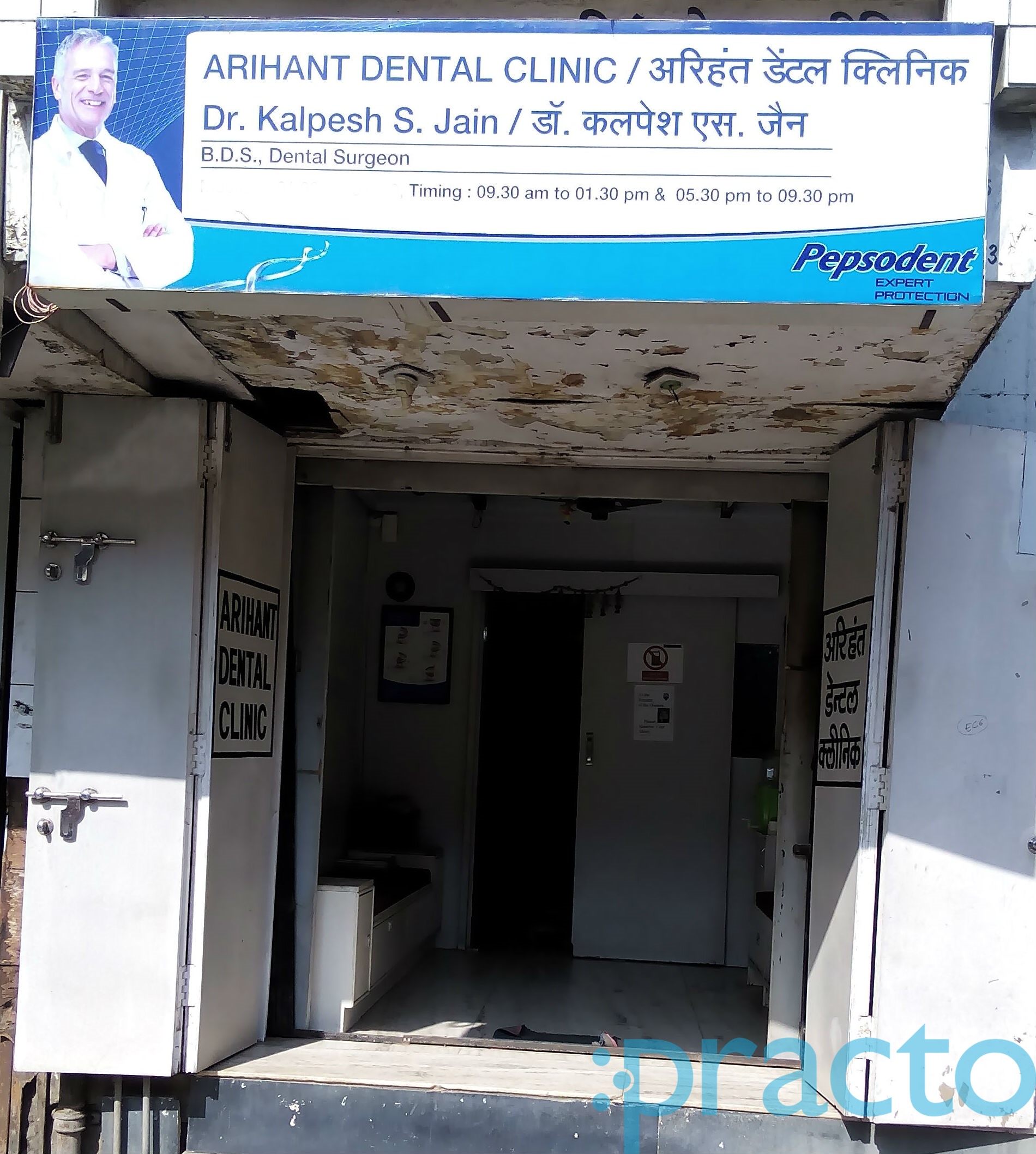 Arihant Dental Clinic Lal baug Mumbai