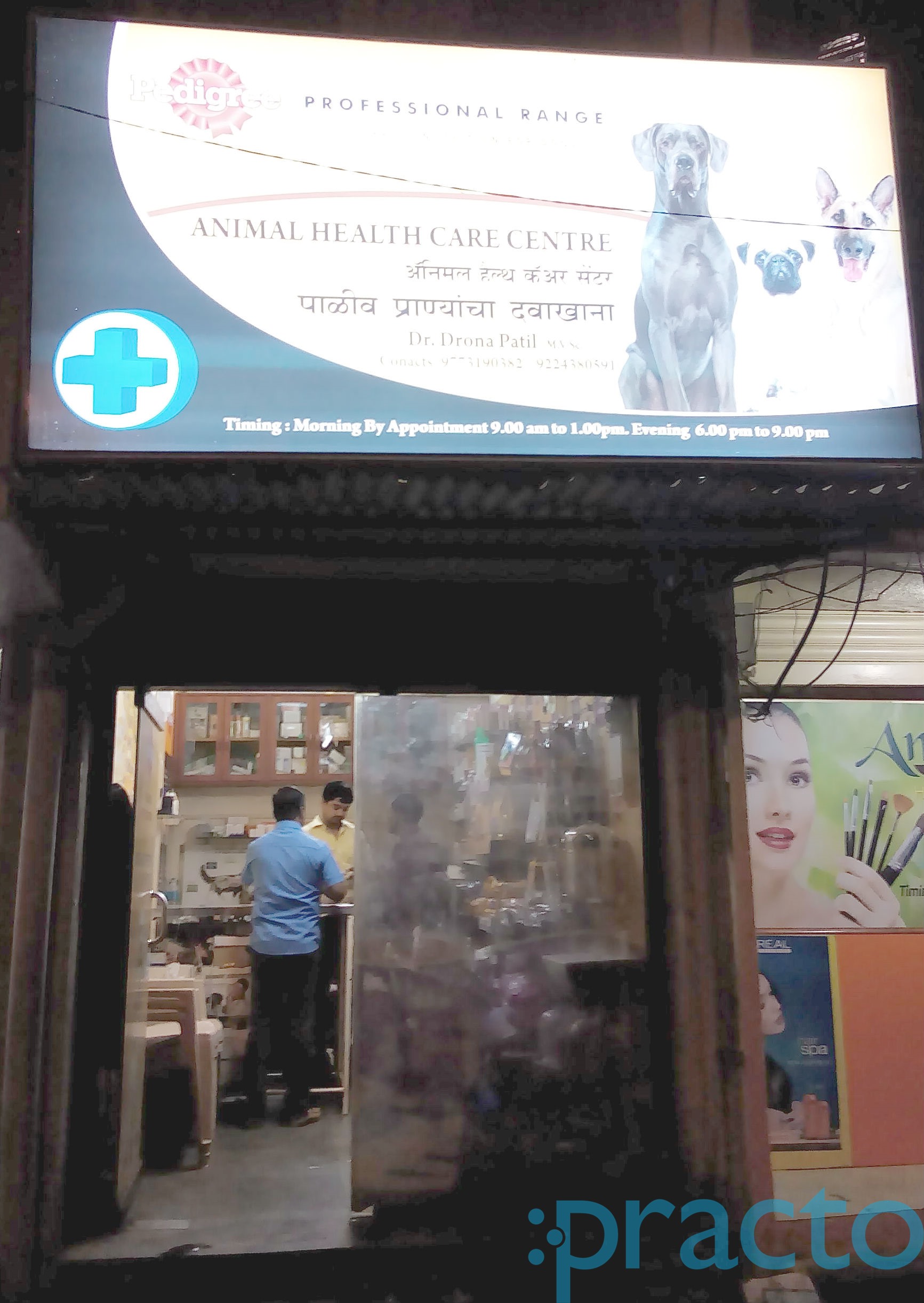 Animal Health Care Clinic Lal baug Mumbai