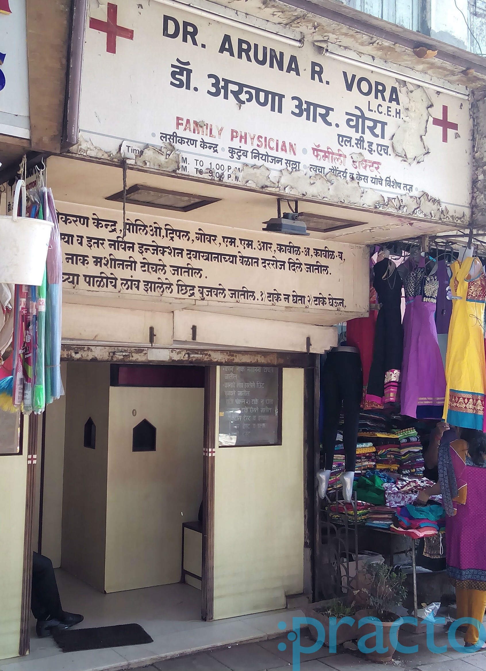 Arunaa Vora Clinic Lal baug Mumbai