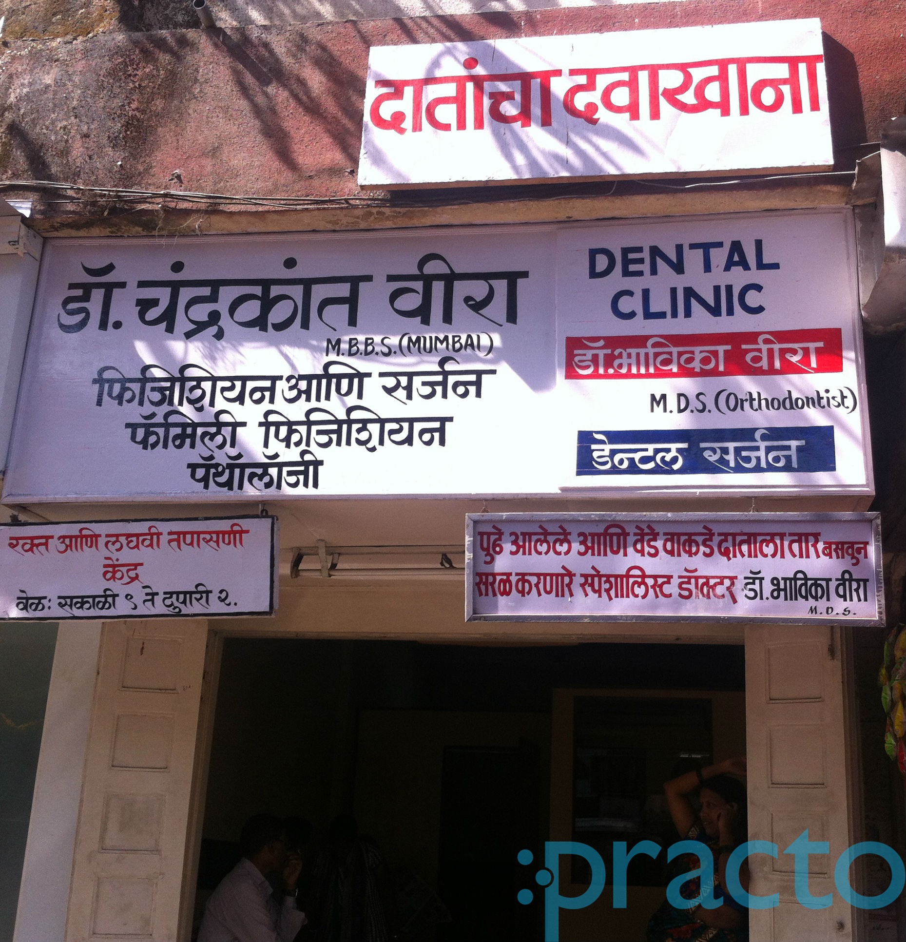 Chandrakant Vira Clinic Dadar Mumbai
