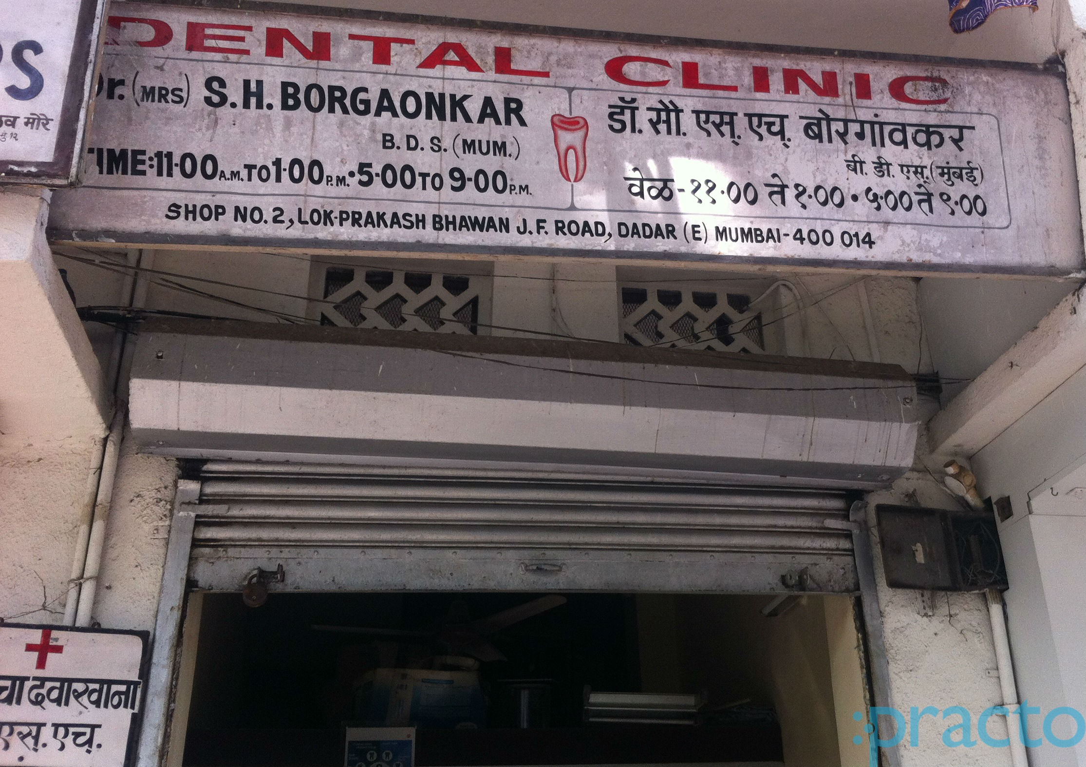 Dental Clinic Dadar Mumbai