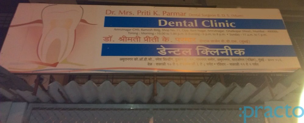 Dental Clinic Ghatkopar West Mumbai