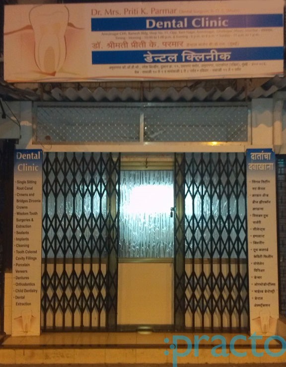 Dental Clinic Ghatkopar West Mumbai