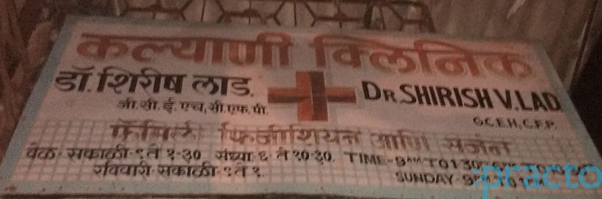 Kalyani Clinic Ghatkopar West Mumbai