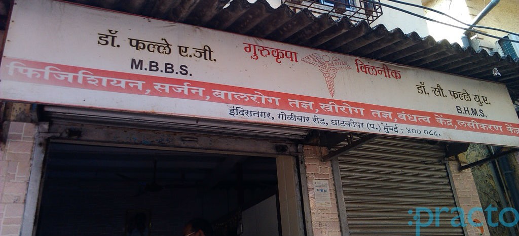 Gurukrupa Clinic Ghatkopar West Mumbai