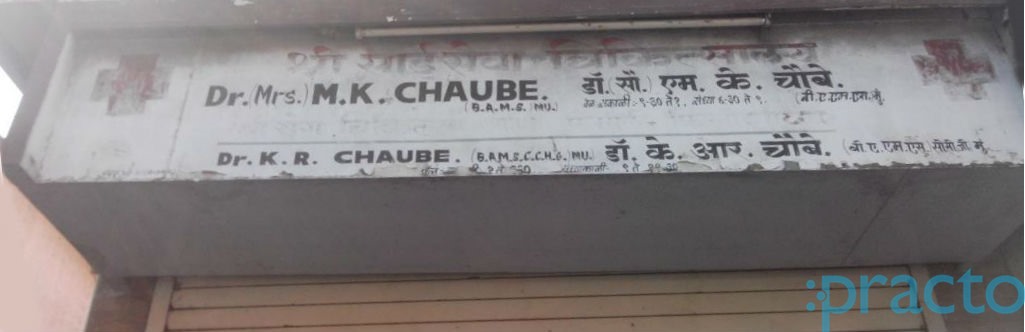 Shri Sai Seva Chikitsalya Vikhroli East Mumbai