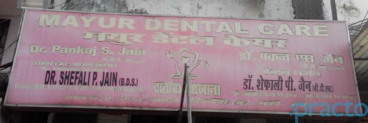 Mayur Dental Care Vikhroli East Mumbai