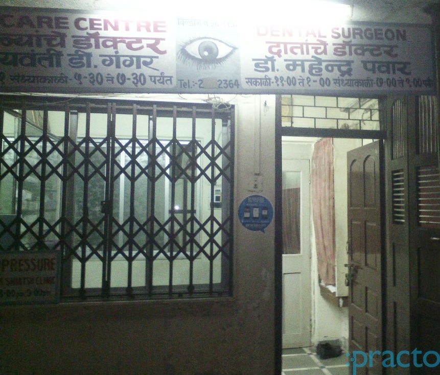 Eye Care Centre Ghatkopar East Mumbai