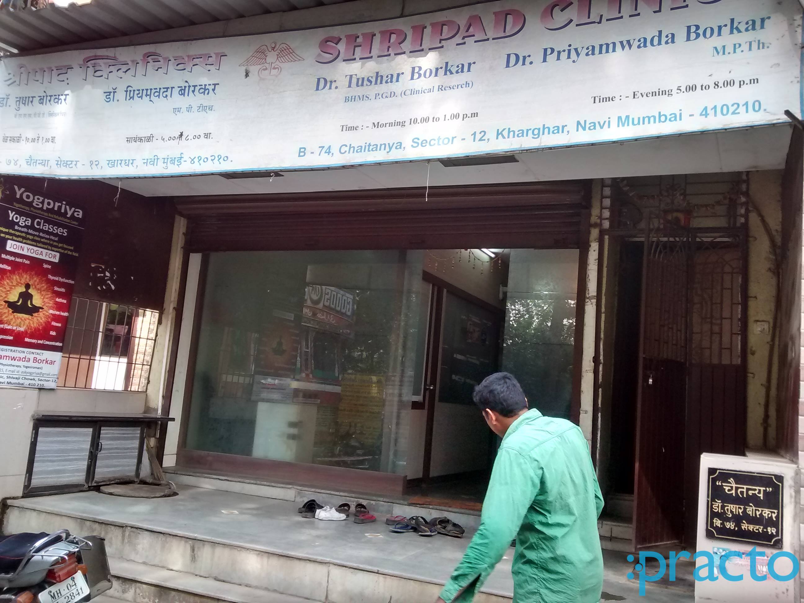 Shripad Clinic Kharghar Navi Mumbai